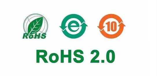 歐盟ROHS2.0認證