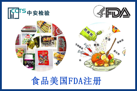 美國亞馬遜電商入駐-食品FDA注冊報(bào)告辦理流程？