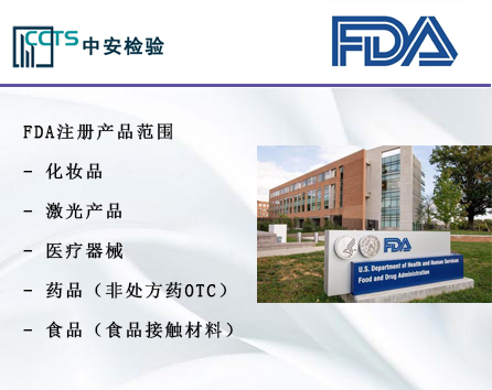 食品FDA注冊辦理-第三方機構辦理食品FDA注冊要多久?