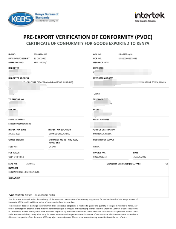 肯尼亞COC認證-COC清關證書代辦機構